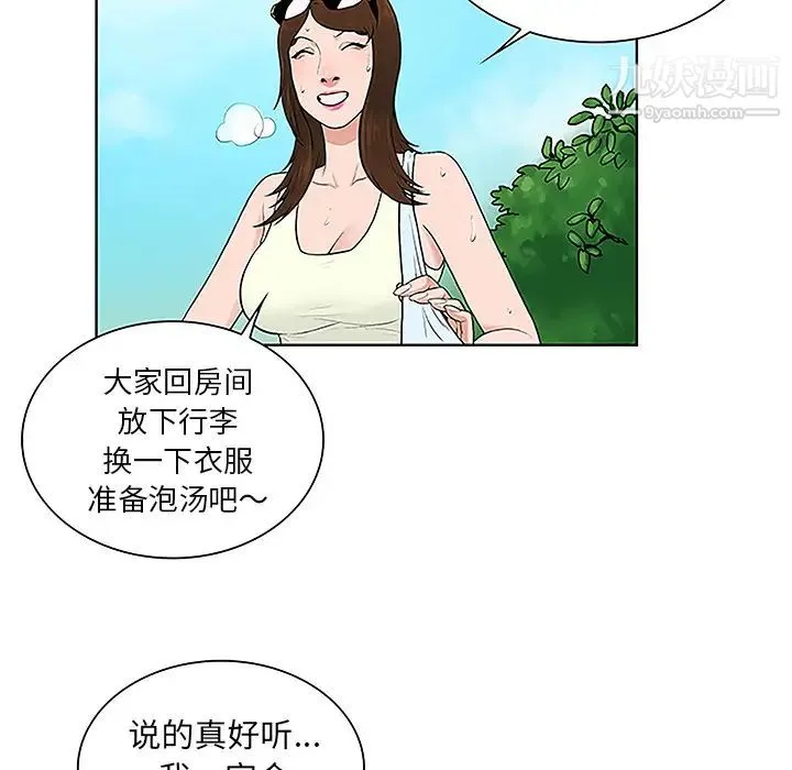 被女神环绕的男人 - 第37话 - page 34