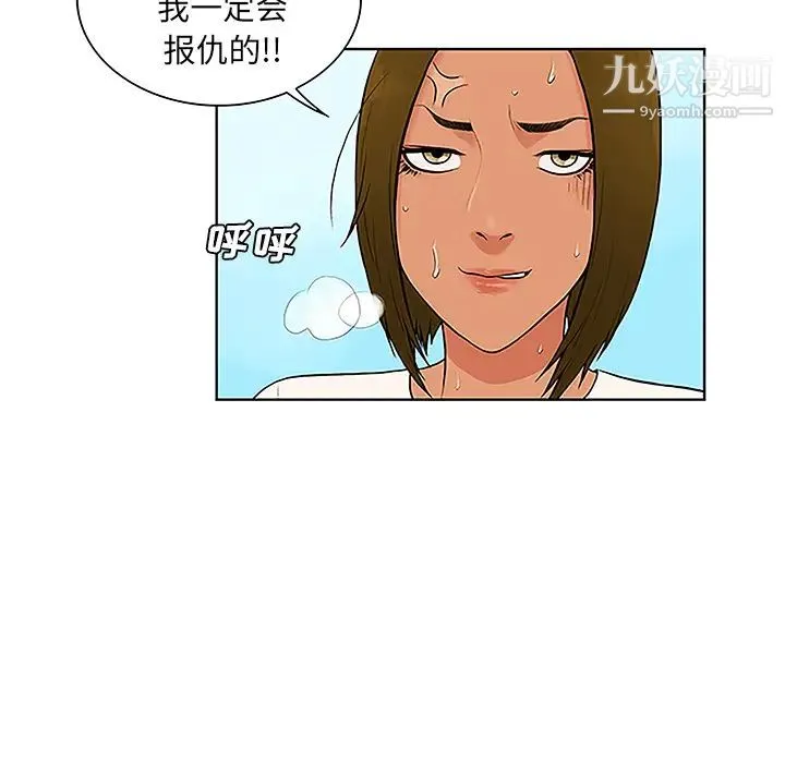 被女神环绕的男人 - 第37话 - page 35