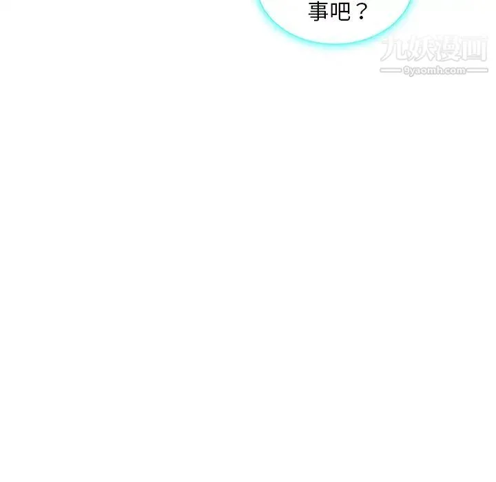 被女神环绕的男人 - 第37话 - page 39