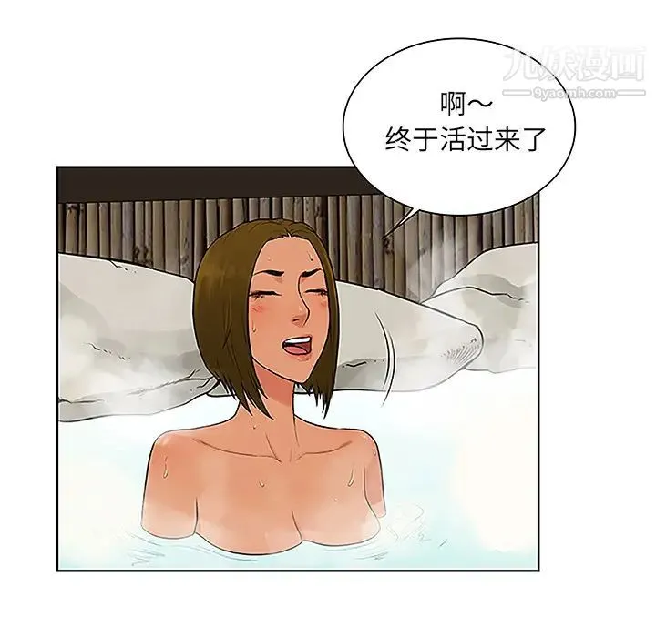 被女神环绕的男人 - 第37话 - page 41