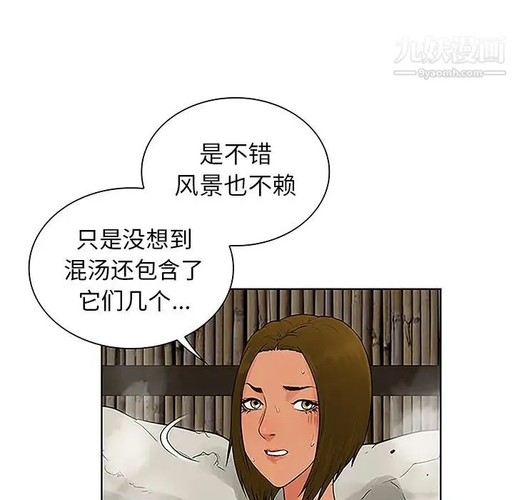 被女神环绕的男人 - 第37话 - page 43
