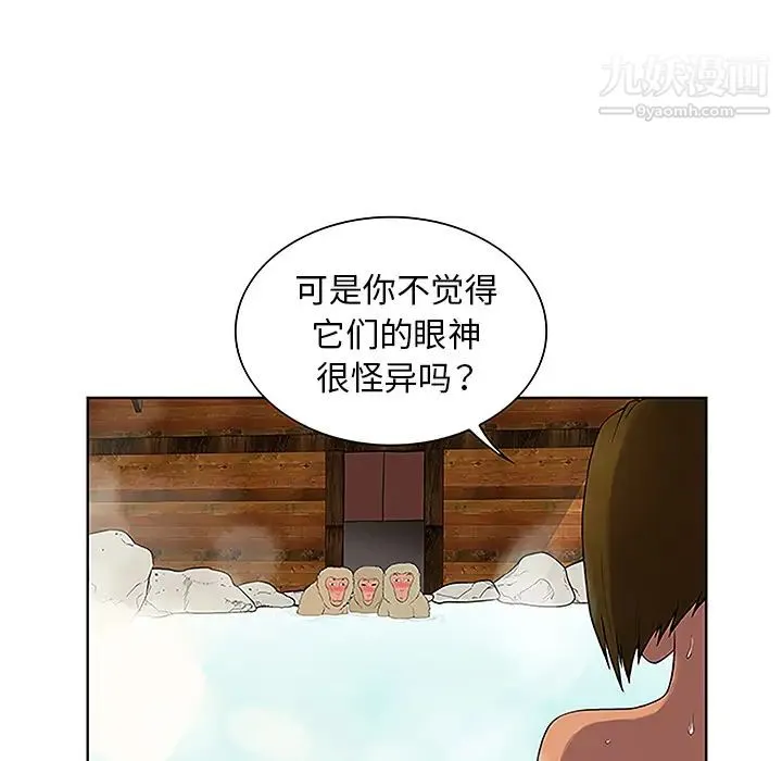 被女神环绕的男人 - 第37话 - page 48