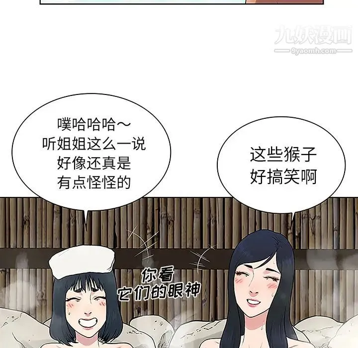 被女神环绕的男人 - 第37话 - page 49