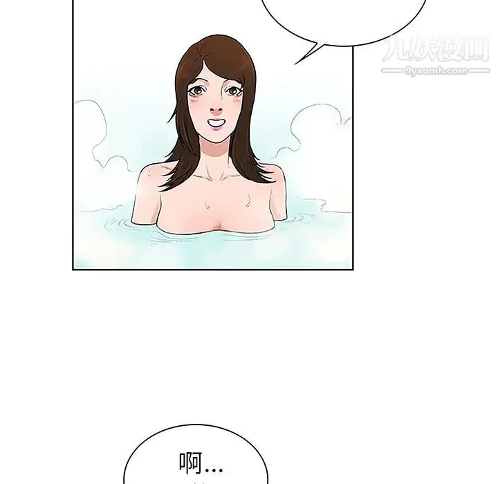 被女神环绕的男人 - 第37话 - page 52