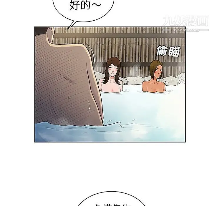 被女神环绕的男人 - 第37话 - page 53