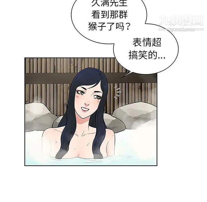 被女神环绕的男人 - 第37话 - page 54