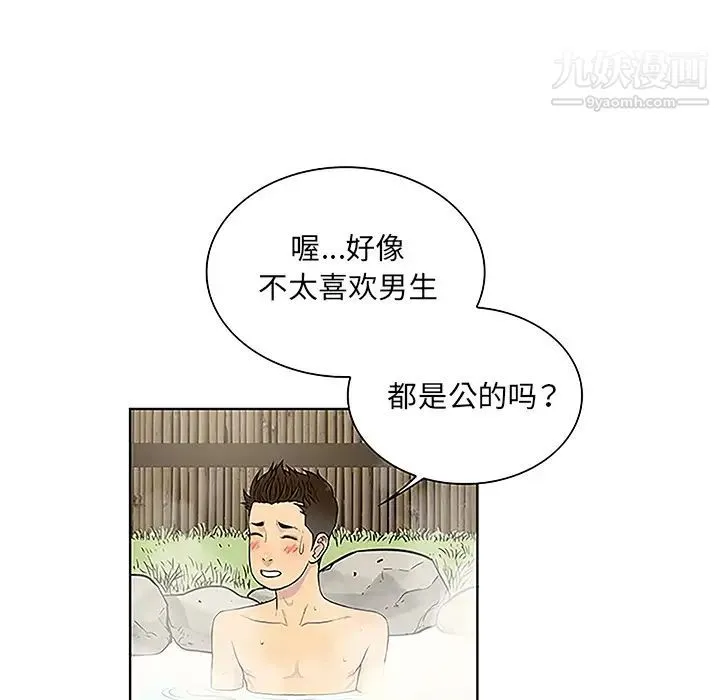 被女神环绕的男人 - 第37话 - page 56