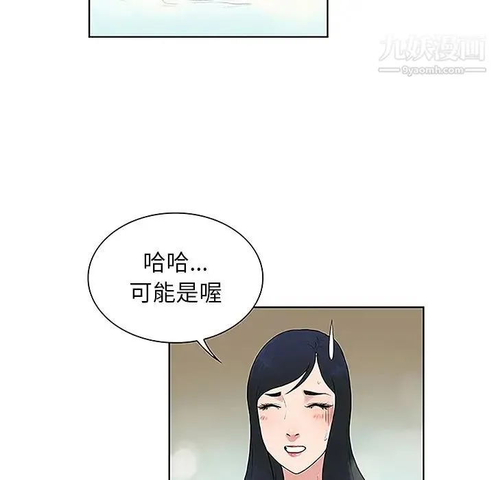 被女神环绕的男人 - 第37话 - page 57