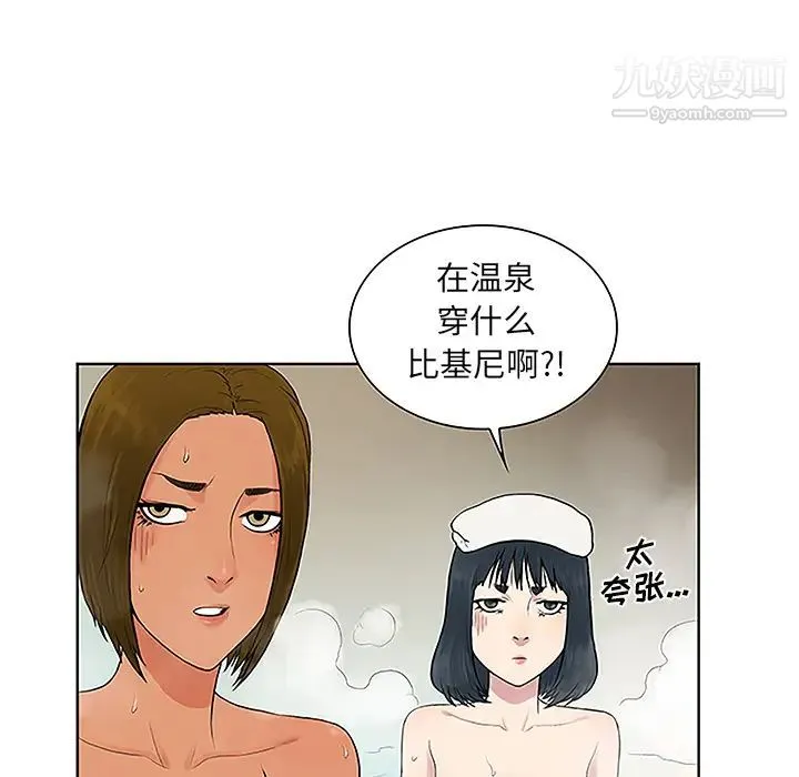 被女神环绕的男人 - 第37话 - page 65