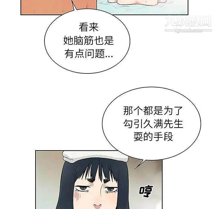 被女神环绕的男人 - 第37话 - page 66