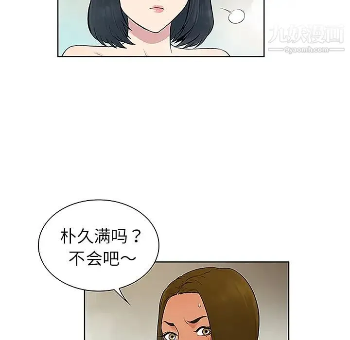 被女神环绕的男人 - 第37话 - page 67