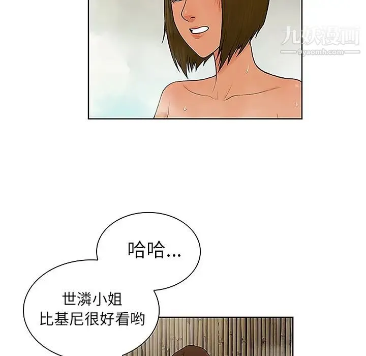 被女神环绕的男人 - 第37话 - page 68