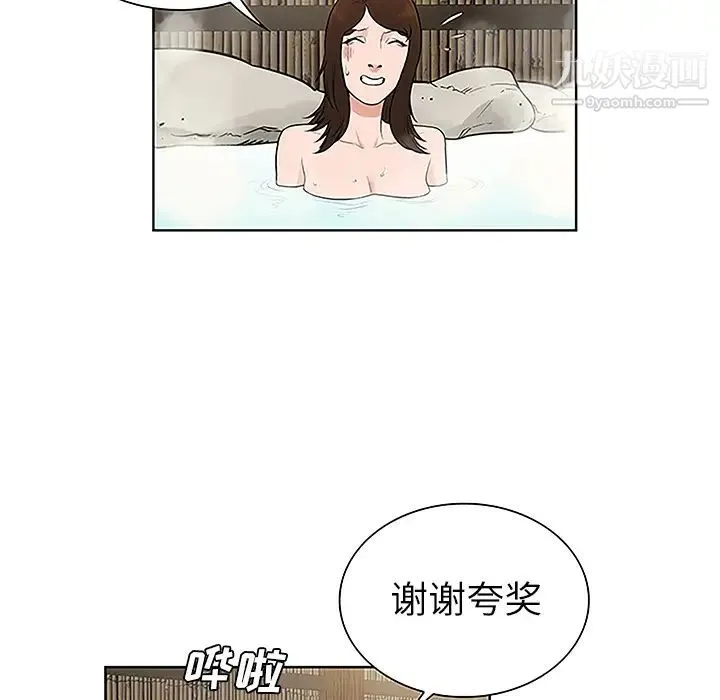 被女神环绕的男人 - 第37话 - page 69