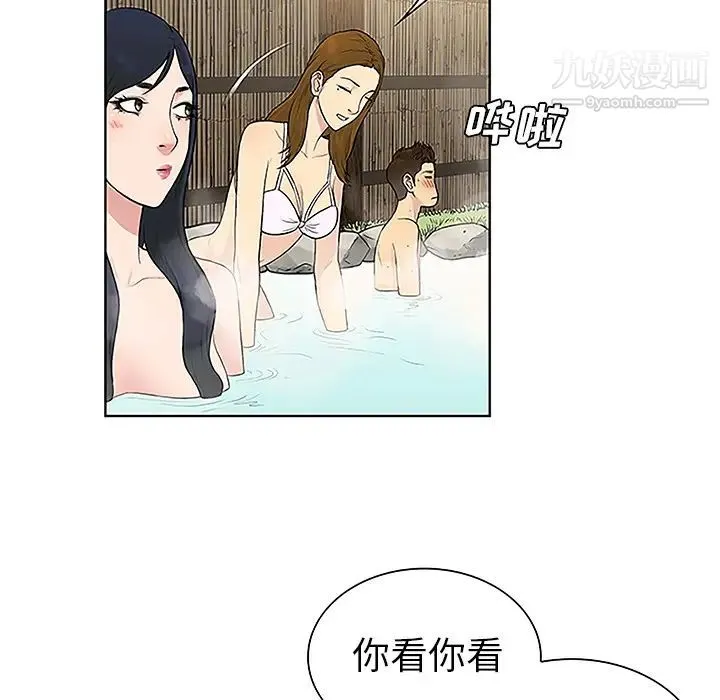 被女神环绕的男人 - 第37话 - page 70
