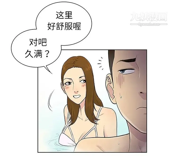 被女神环绕的男人 - 第37话 - page 72