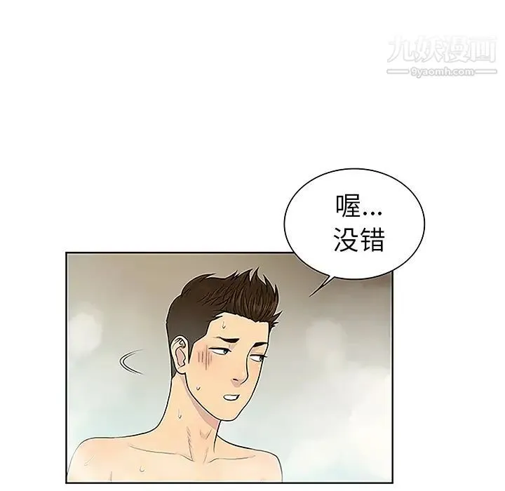 被女神环绕的男人 - 第37话 - page 73