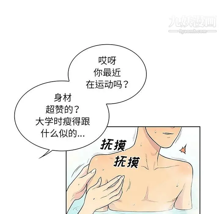 被女神环绕的男人 - 第37话 - page 74