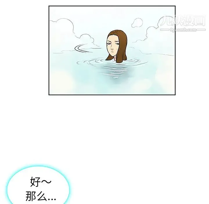 被女神环绕的男人 - 第37话 - page 79