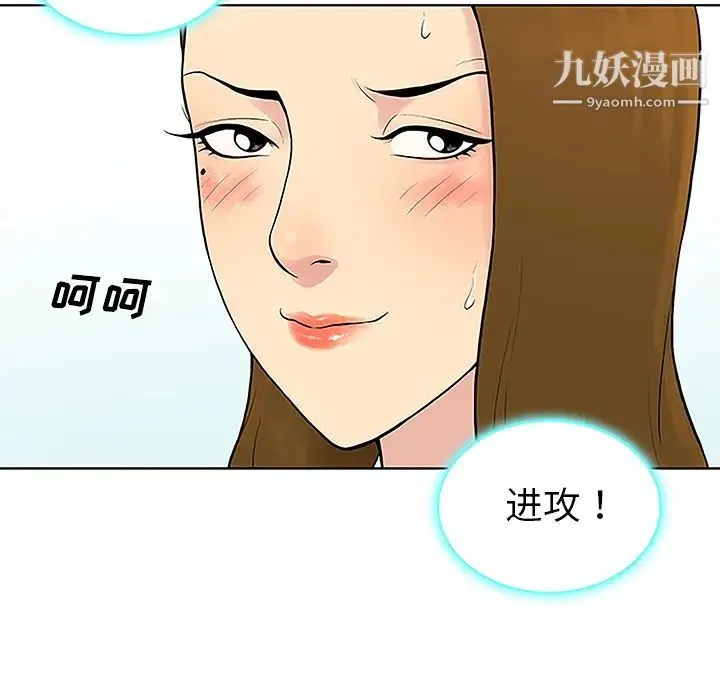 被女神环绕的男人 - 第37话 - page 80