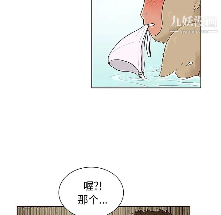 被女神环绕的男人 - 第37话 - page 85