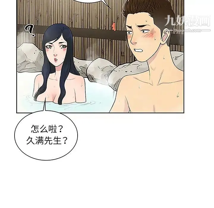 被女神环绕的男人 - 第37话 - page 86