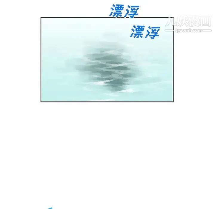 被女神环绕的男人 - 第37话 - page 87