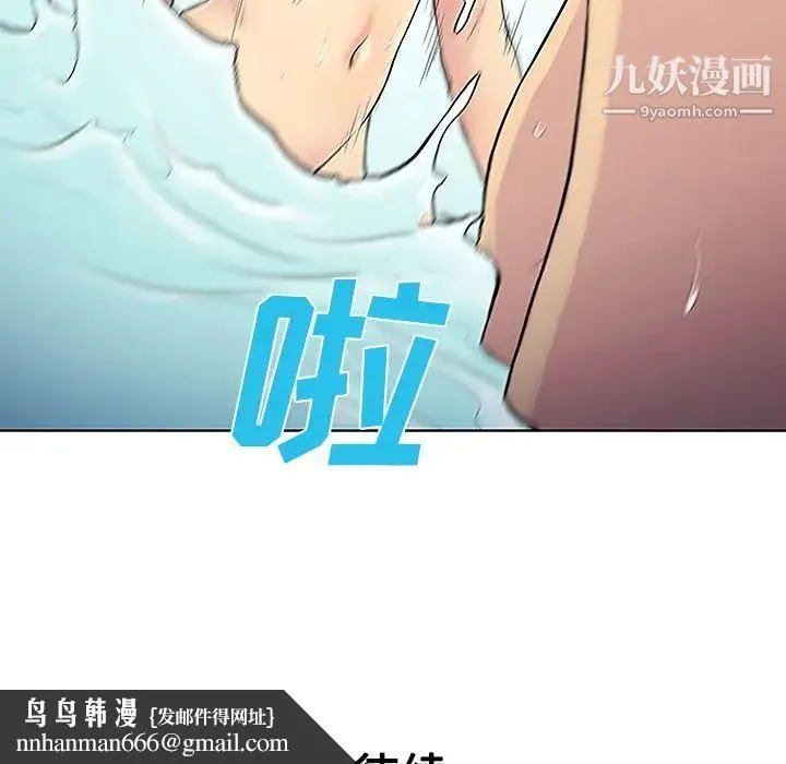 被女神环绕的男人 - 第37话 - page 89