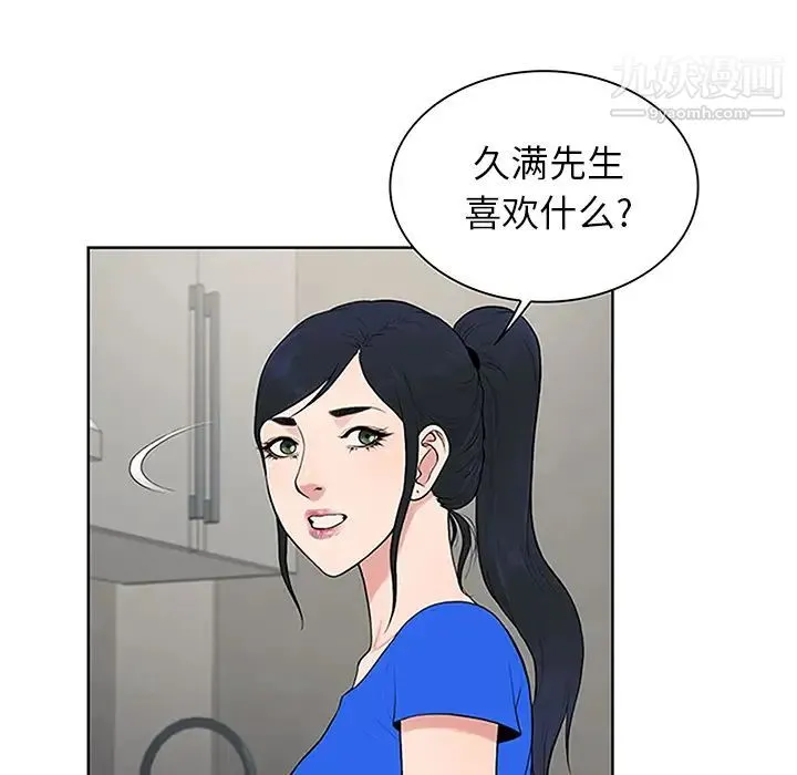 被女神环绕的男人 - 第30话 - page 7