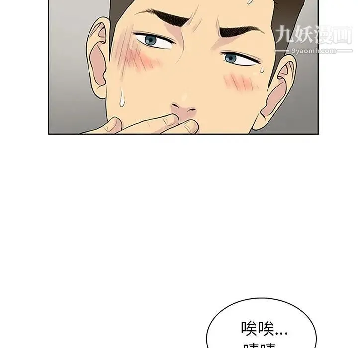 被女神环绕的男人 - 第30话 - page 10