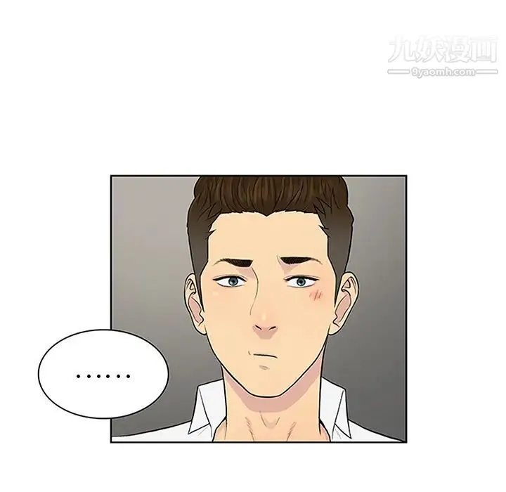 被女神环绕的男人 - 第30话 - page 13