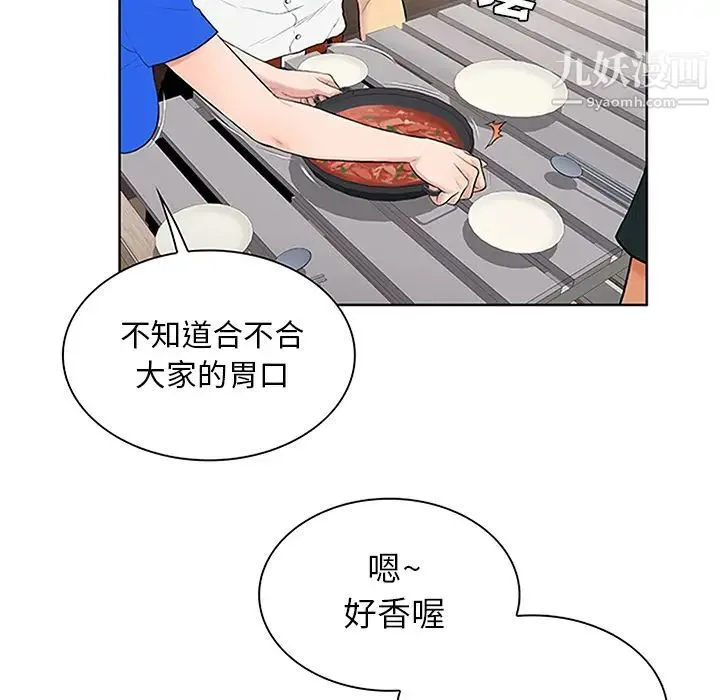 被女神环绕的男人 - 第30话 - page 15