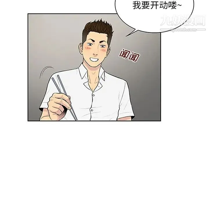 被女神环绕的男人 - 第30话 - page 16