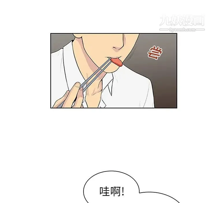 被女神环绕的男人 - 第30话 - page 17