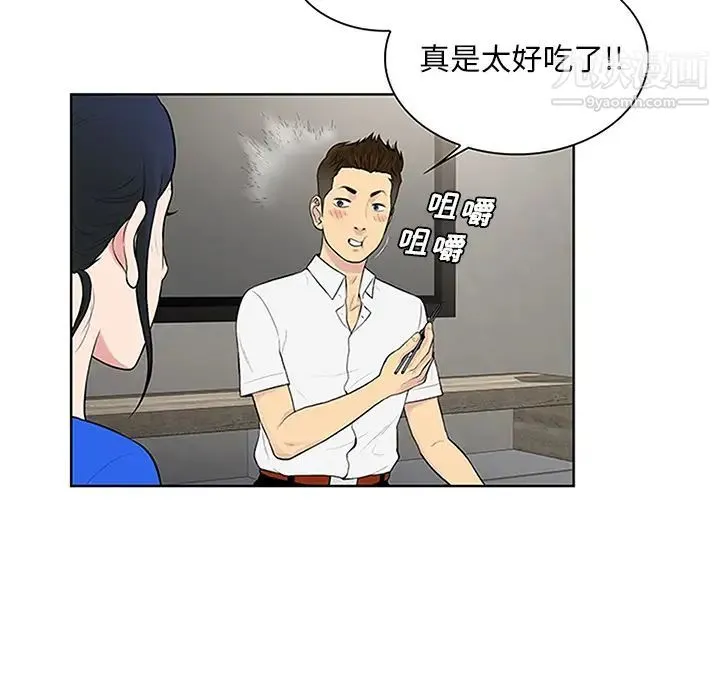 被女神环绕的男人 - 第30话 - page 18