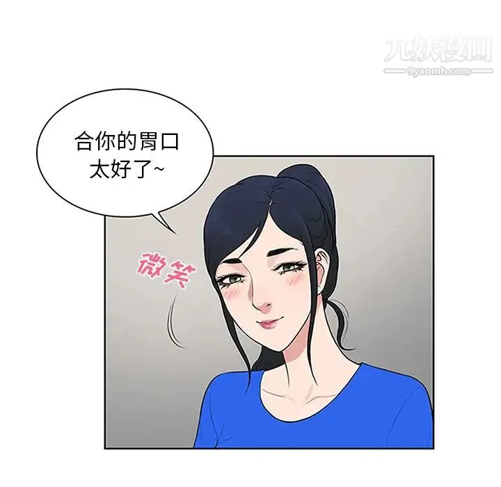 被女神环绕的男人 - 第30话 - page 19