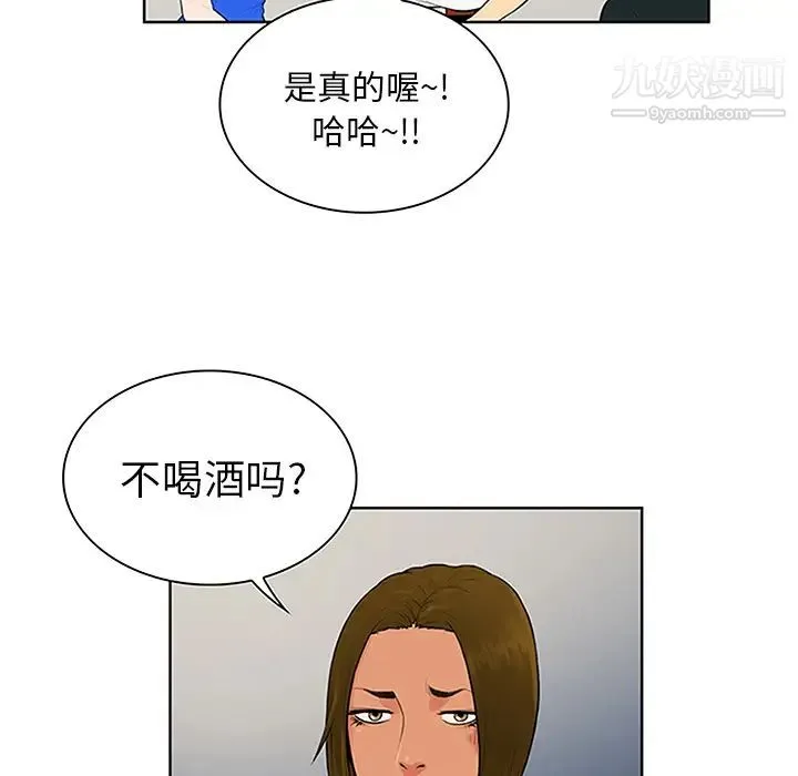 被女神环绕的男人 - 第30话 - page 21