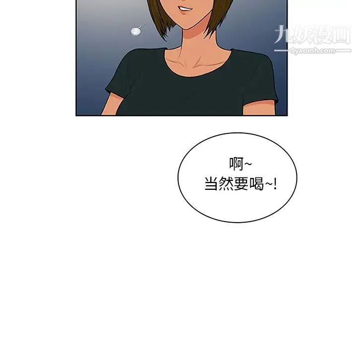 被女神环绕的男人 - 第30话 - page 22
