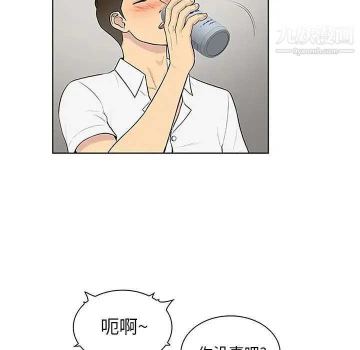 被女神环绕的男人 - 第30话 - page 25