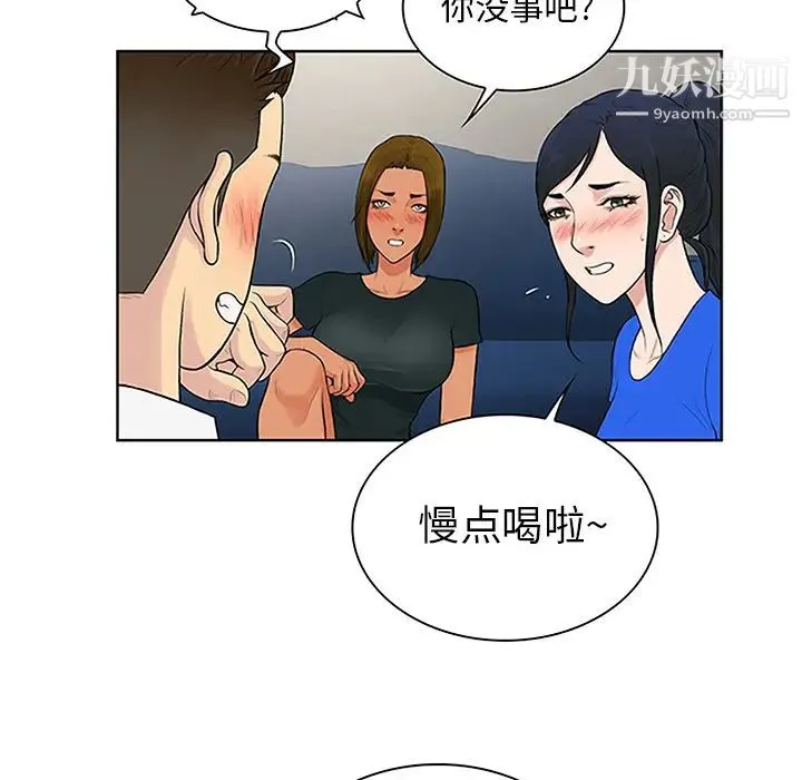 被女神环绕的男人 - 第30话 - page 26