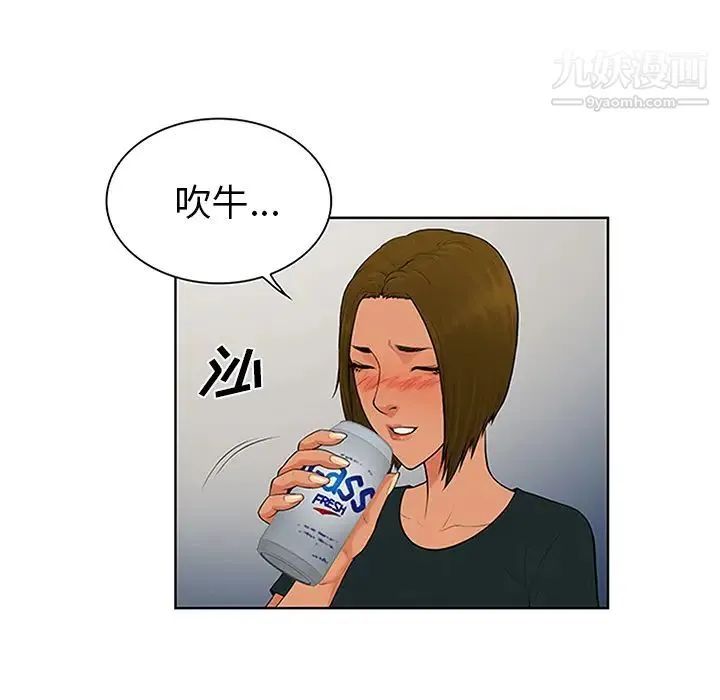 被女神环绕的男人 - 第30话 - page 28