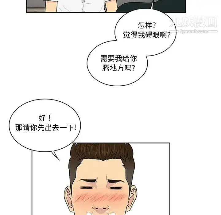 被女神环绕的男人 - 第30话 - page 30