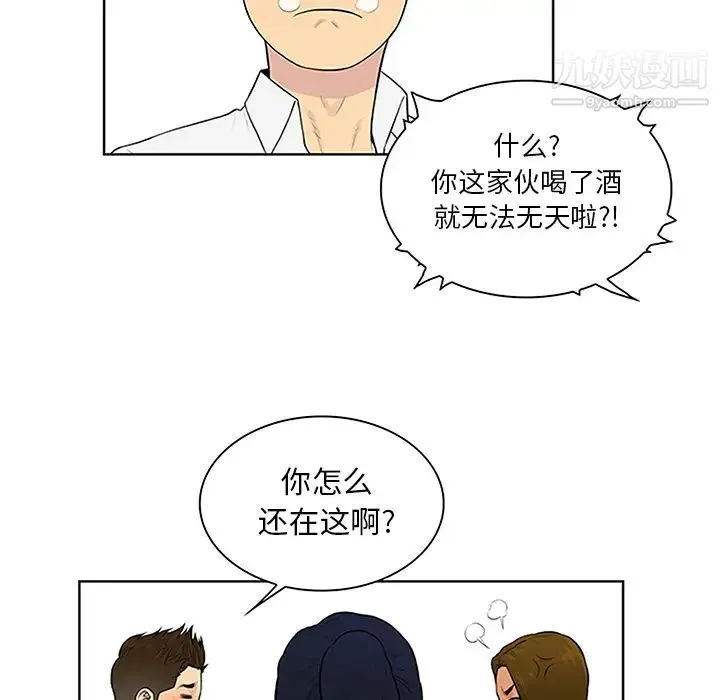 被女神环绕的男人 - 第30话 - page 31