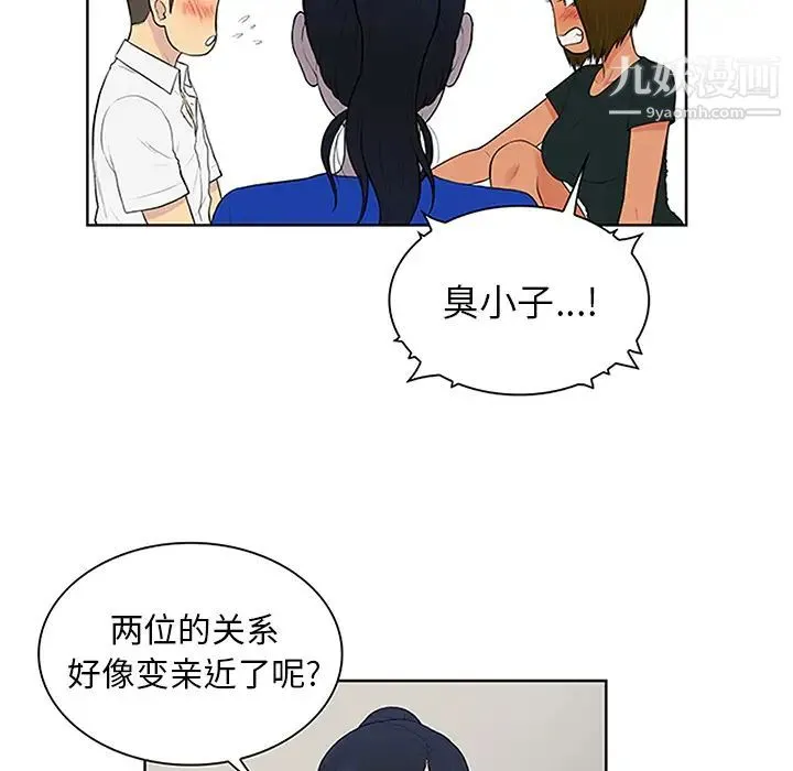 被女神环绕的男人 - 第30话 - page 32