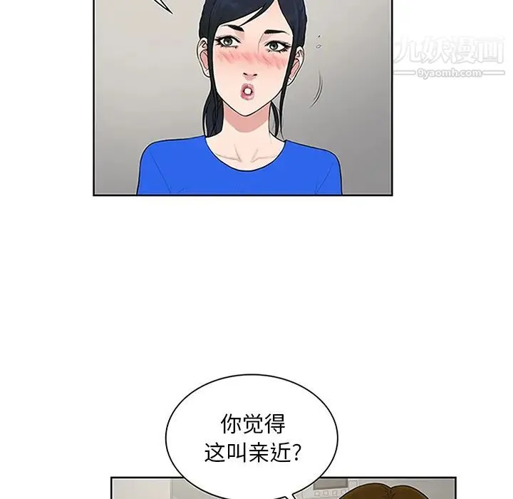 被女神环绕的男人 - 第30话 - page 33