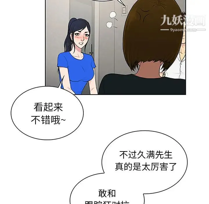 被女神环绕的男人 - 第30话 - page 34