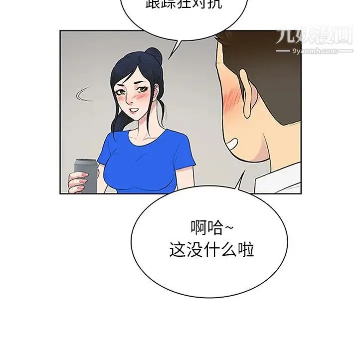 被女神环绕的男人 - 第30话 - page 35