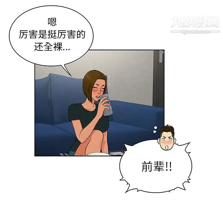 被女神环绕的男人 - 第30话 - page 36