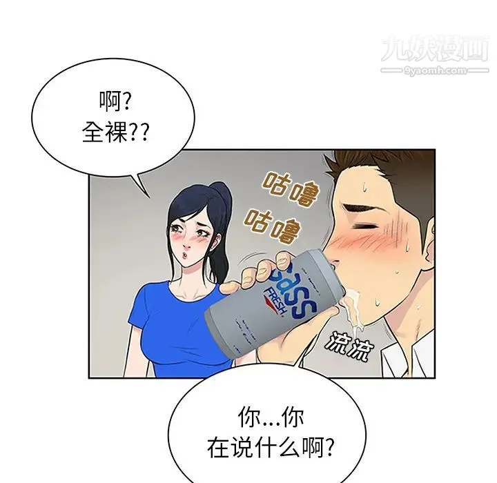 被女神环绕的男人 - 第30话 - page 37