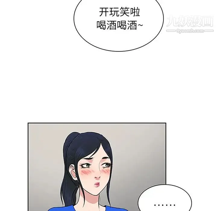 被女神环绕的男人 - 第30话 - page 39