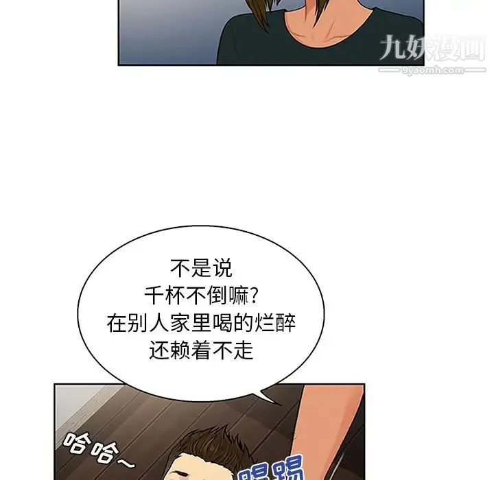被女神环绕的男人 - 第30话 - page 45